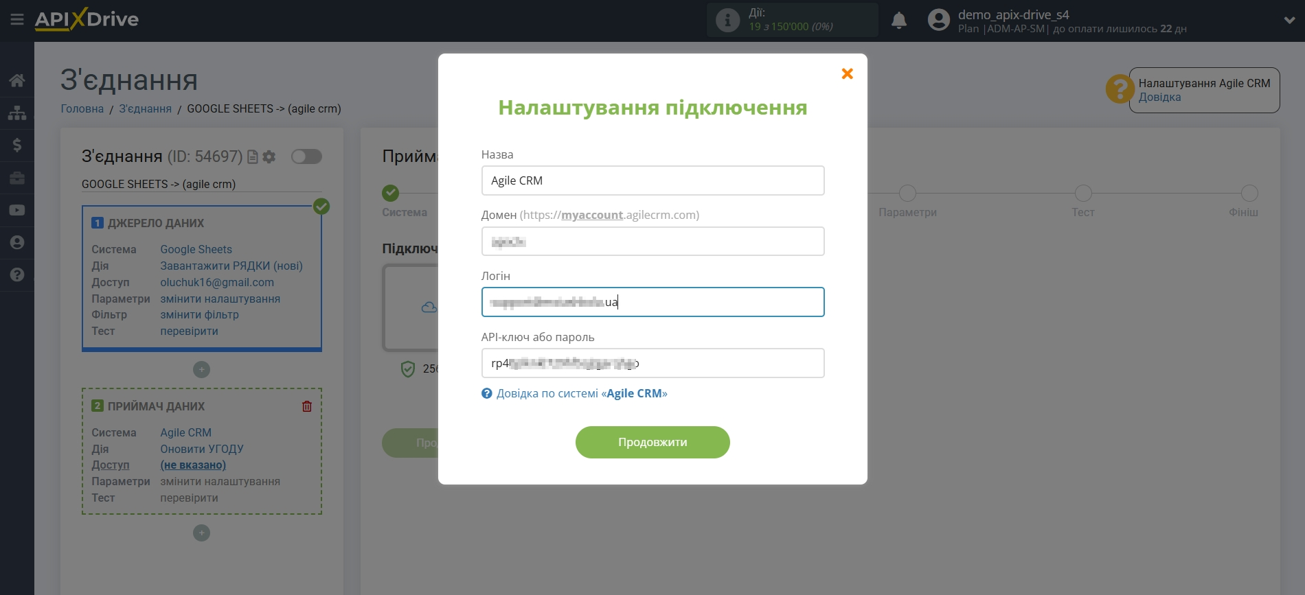 AgileCRM Оновити Угоду / Створити Угоду | Підключення приймача даних AgileCRM Оновити Угоду / Створити Угоду | Підключення приймача даних