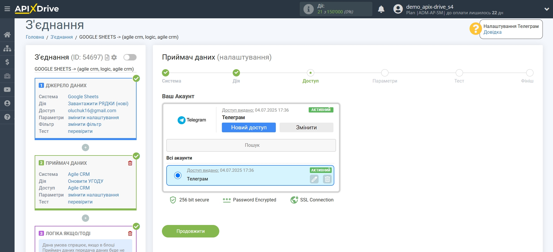 AgileCRM Оновити Угоду / Створити Угоду | Вибір акаунту Телеграм AgileCRM Оновити Угоду / Створити Угоду | Вибір акаунту Телеграм