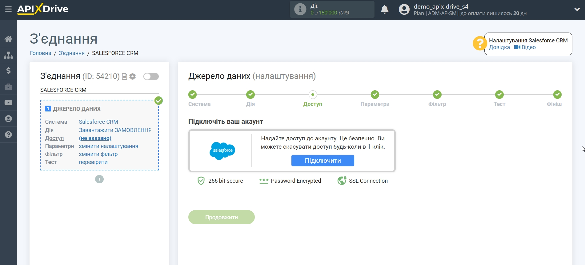Налаштування Salesforce CRM | Підключення акаунту Налаштування Salesforce CRM | Підключення акаунту
