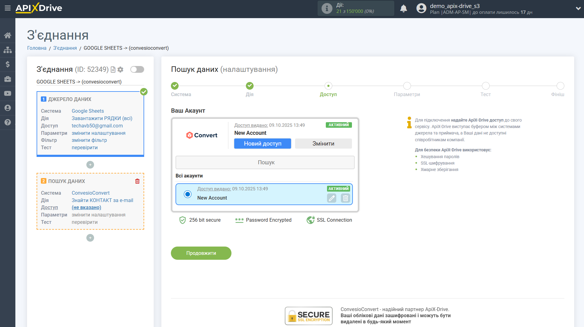 Налаштування Пошуку Контакту ConvesioConvert у Google Sheets | Вибір акаунту Пошуку Налаштування Пошуку Контакту ConvesioConvert у Google Sheets | Вибір акаунту Пошуку
