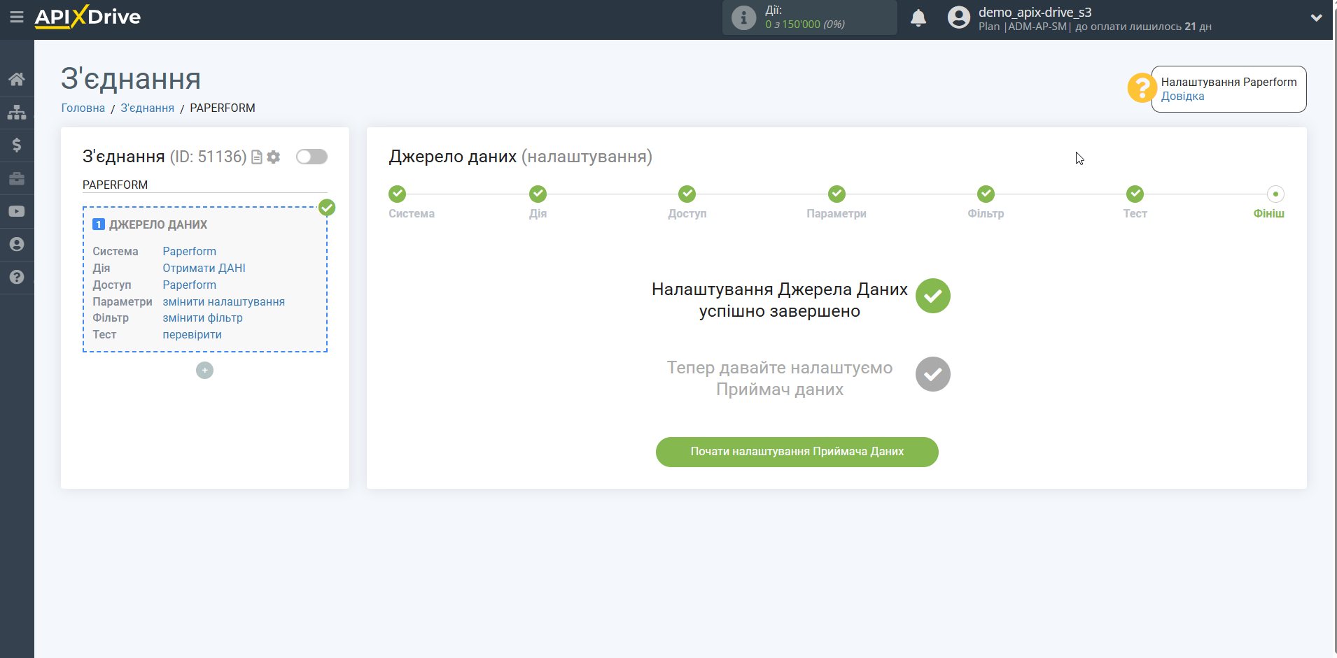 Налаштування Paperform | Перехід до налаштування Приймача даних Налаштування Paperform | Перехід до налаштування Приймача даних