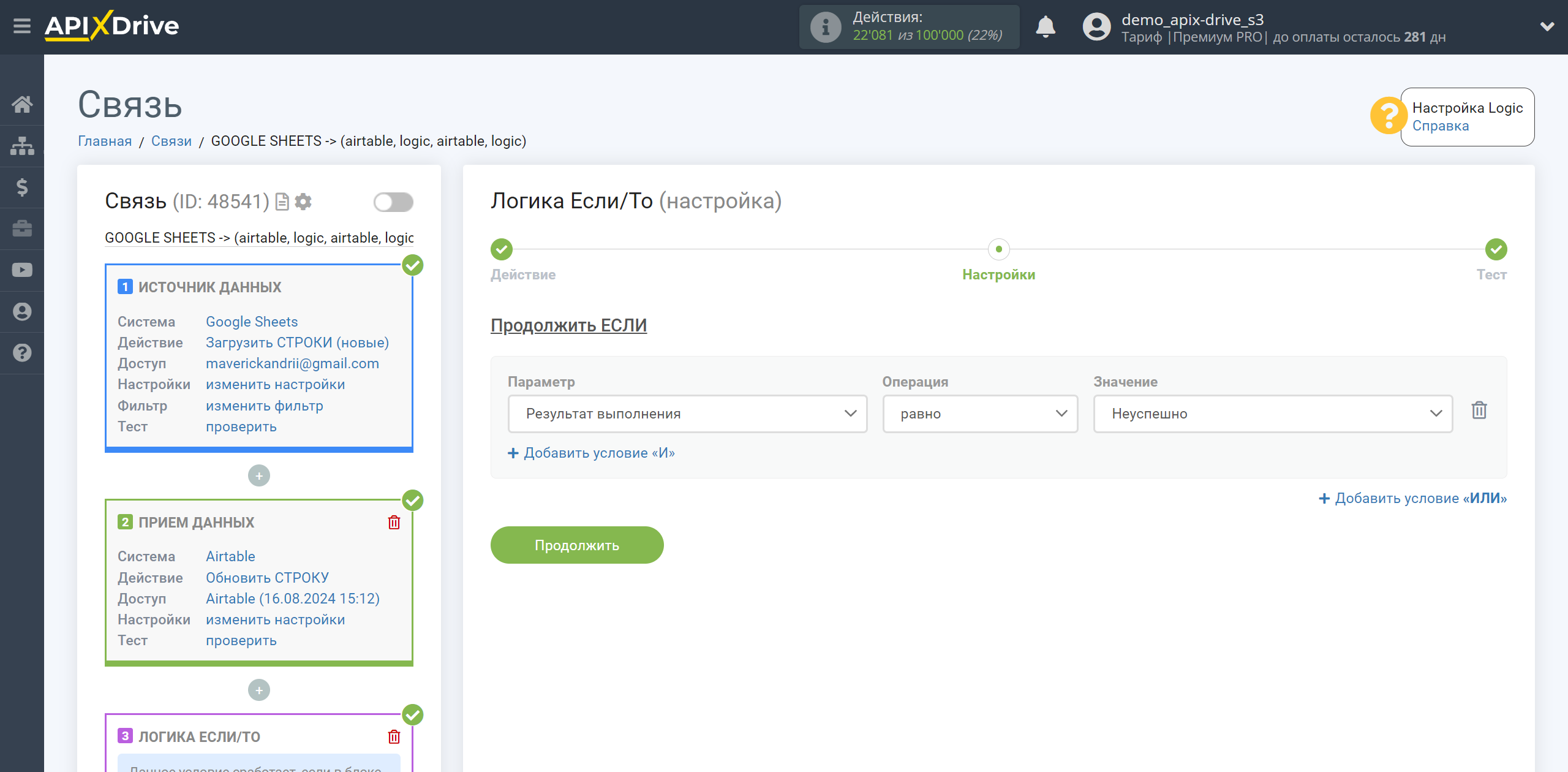 AirTable Оновити РЯДОК / Додати РЯДОК | Налаштування полів AirTable Оновити РЯДОК / Додати РЯДОК | Налаштування полів