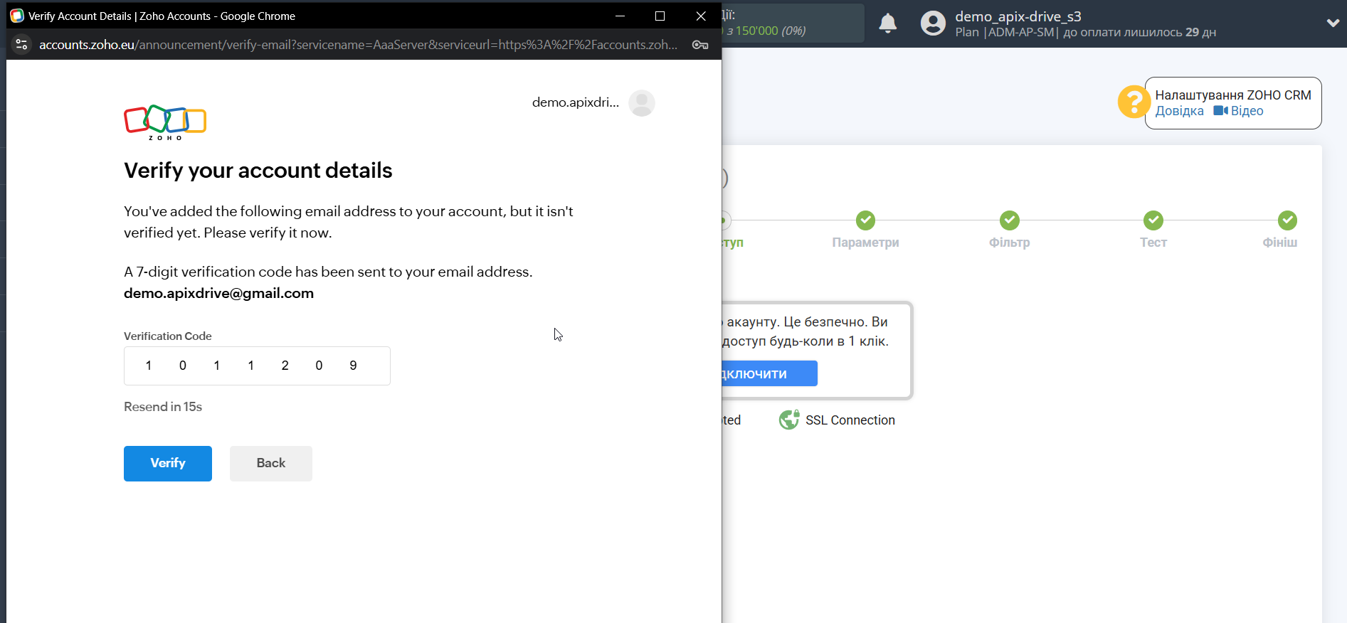 Налаштування Zoho | Внесення даних для авторизації Налаштування Zoho | Внесення даних для авторизації