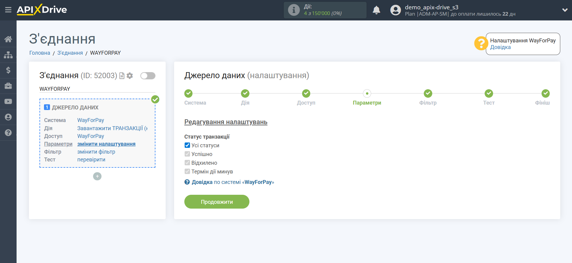 Налаштування WayForPay | Вибір статусу транзакцій Налаштування WayForPay | Вибір статусу транзакцій