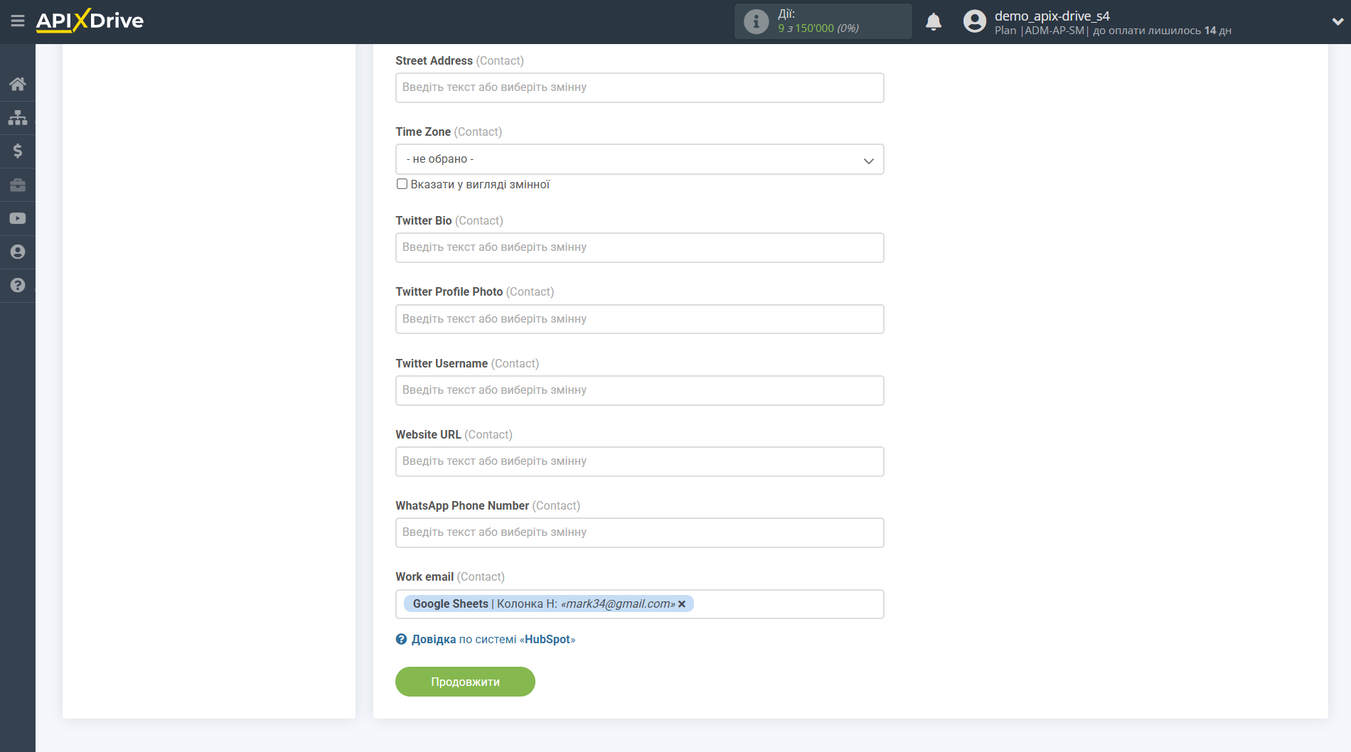 Налаштування Приймача даних HubSpot | Налаштування полів Налаштування Приймача даних HubSpot | Налаштування полів