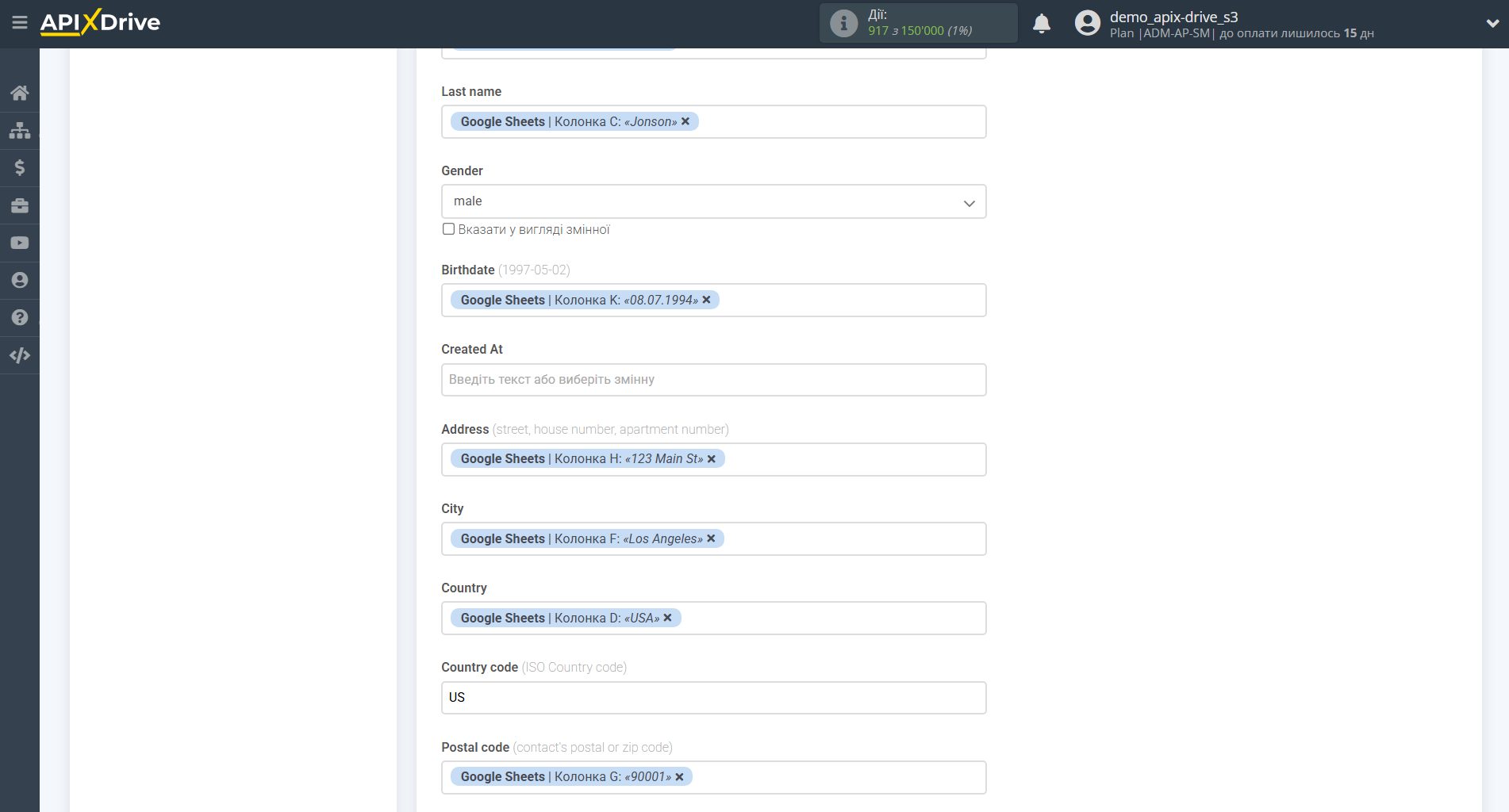 Налаштування Приймача даних Omnisend | Налаштування полів Налаштування Приймача даних Omnisend | Налаштування полів