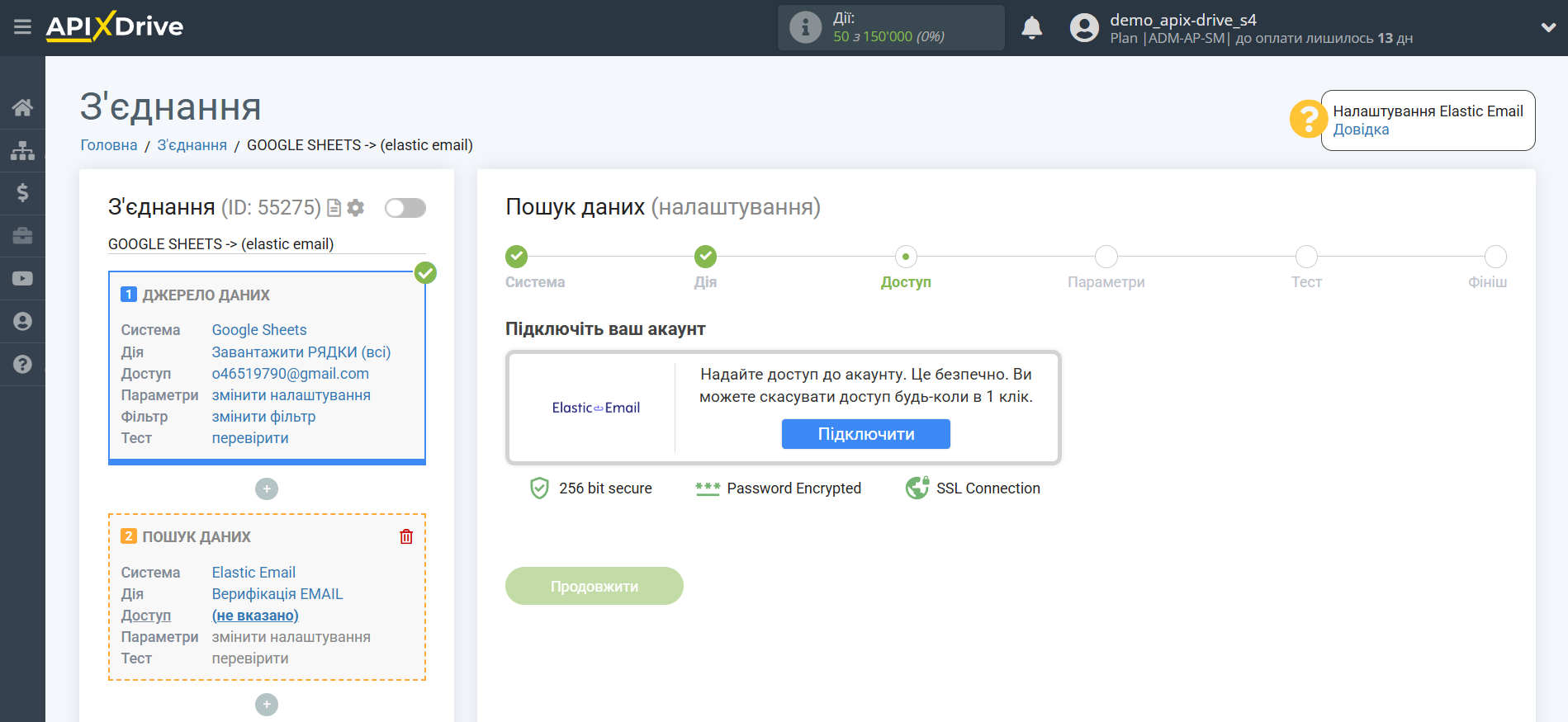 Налаштування Пошуку по Верифікації E-MAIL Elastic Email у Google Sheets | Підключення акаунту Пошуку Налаштування Пошуку по Верифікації E-MAIL Elastic Email у Google Sheets | Підключення акаунту Пошуку