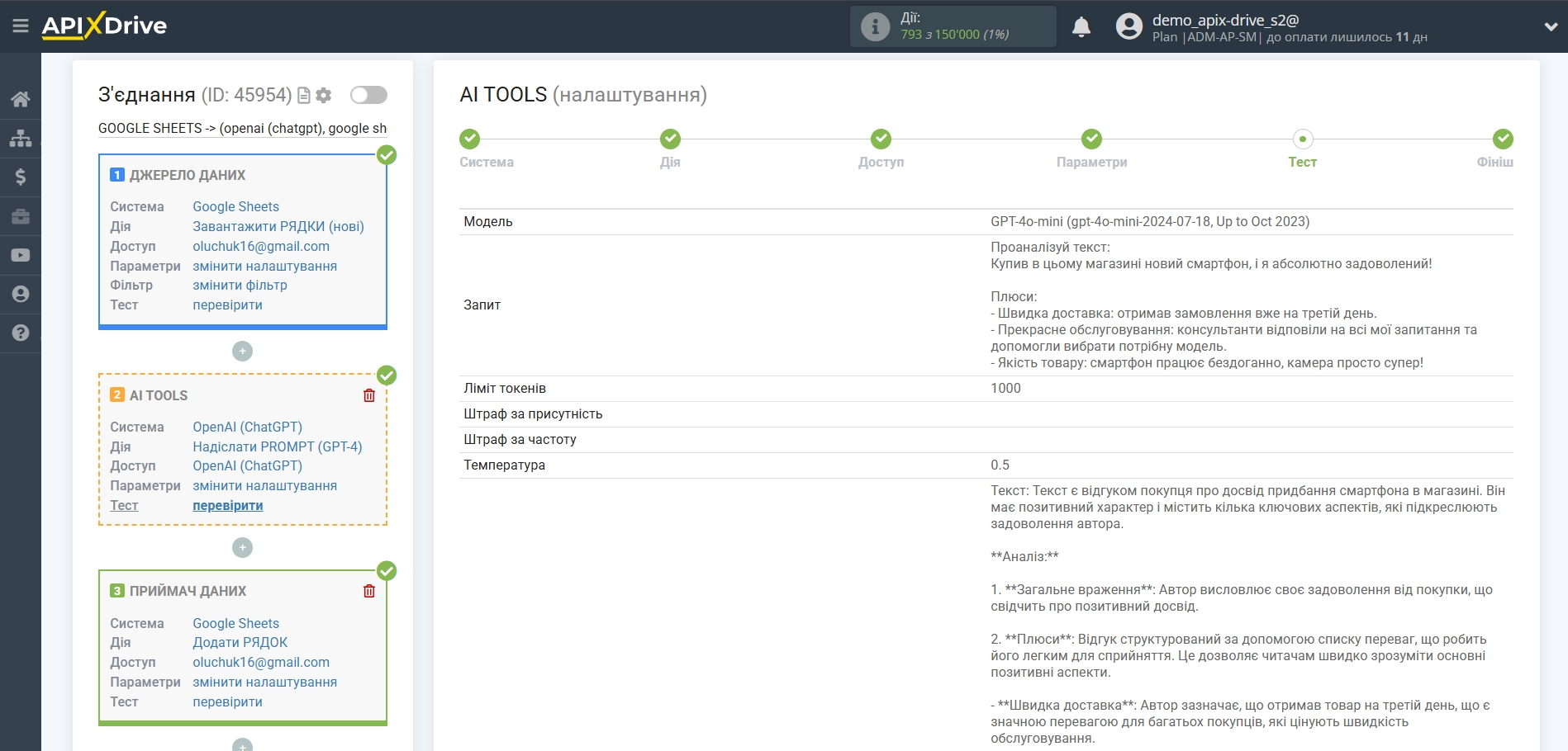 Налаштування OpenAI (ChatGPT) у Google Sheets | Тестові дані OpenAI (ChatGPT) GPT-4o-mini Налаштування OpenAI (ChatGPT) у Google Sheets | Тестові дані OpenAI (ChatGPT) GPT-4o-mini