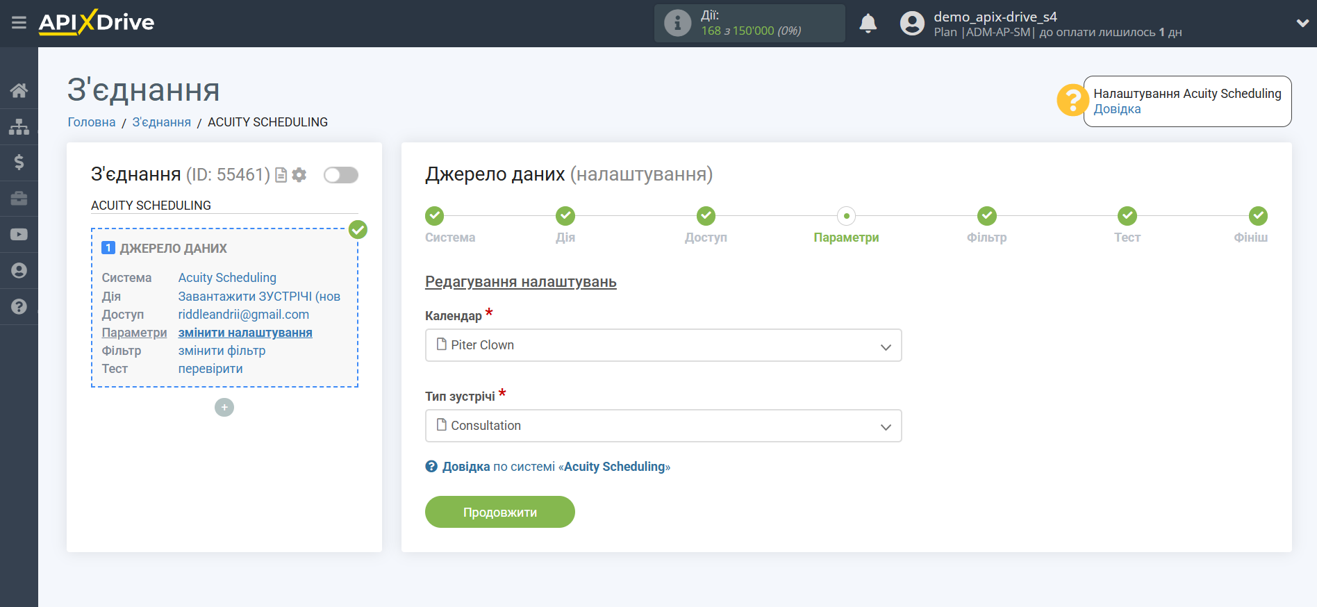 Налаштування Acuity Scheduling | Редагування налаштувань Налаштування Acuity Scheduling | Редагування налаштувань