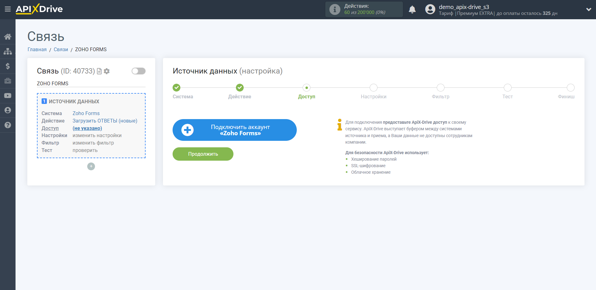 Налаштування Zoho Forms | Підключення акаунту