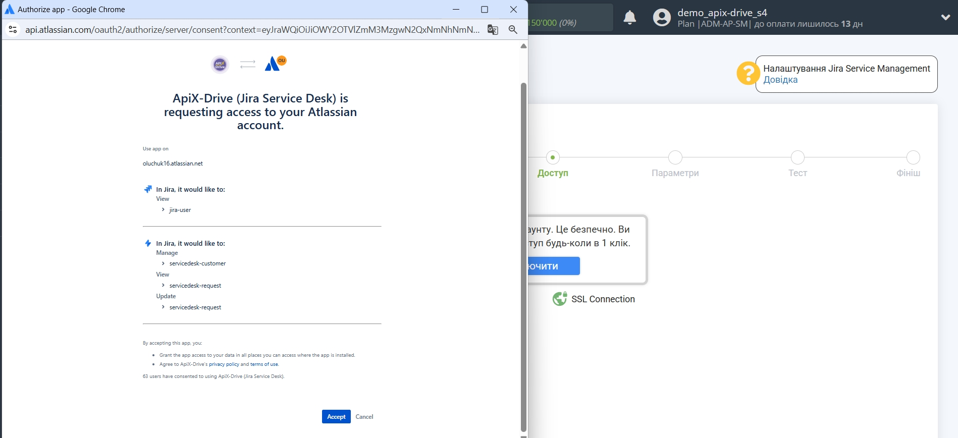 Налаштування Приймача даних Jira Service Management | Підключення акаунту Налаштування Приймача даних Jira Service Management | Підключення акаунту