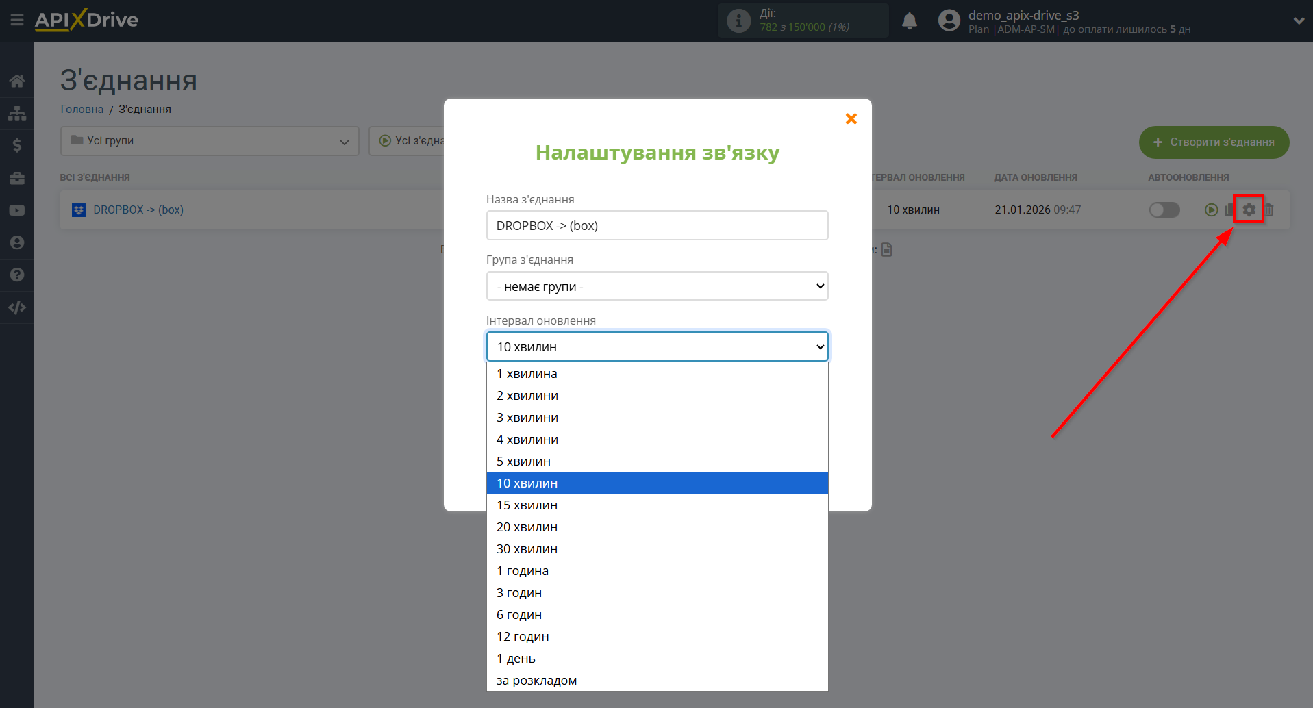 Налаштування Приймача даних Box| Вибір інтервалу оновлення Налаштування Приймача даних Box| Вибір інтервалу оновлення