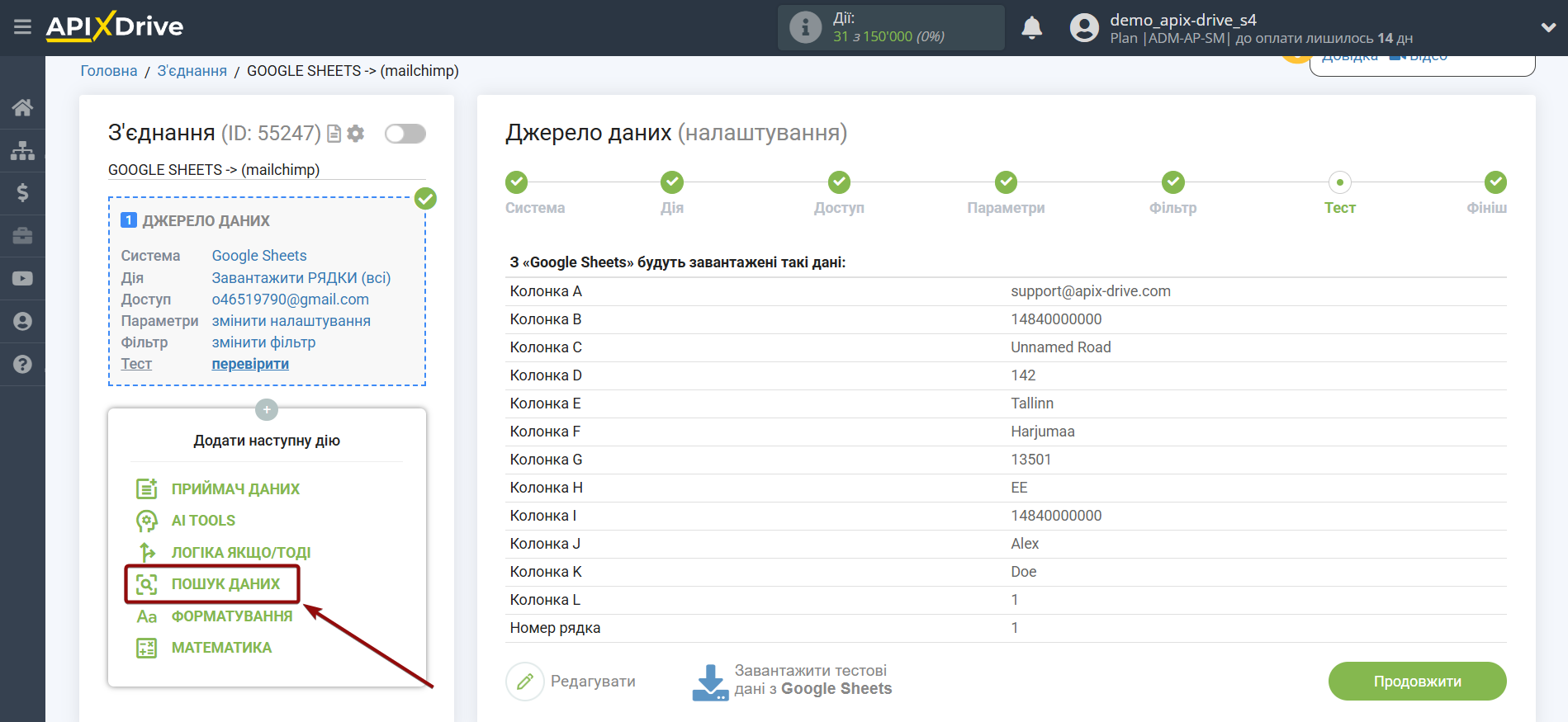 Налаштування Пошуку Контакту MailChimp у Google Sheets | Початок налаштування Пошуку Налаштування Пошуку Контакту MailChimp у Google Sheets | Початок налаштування Пошуку