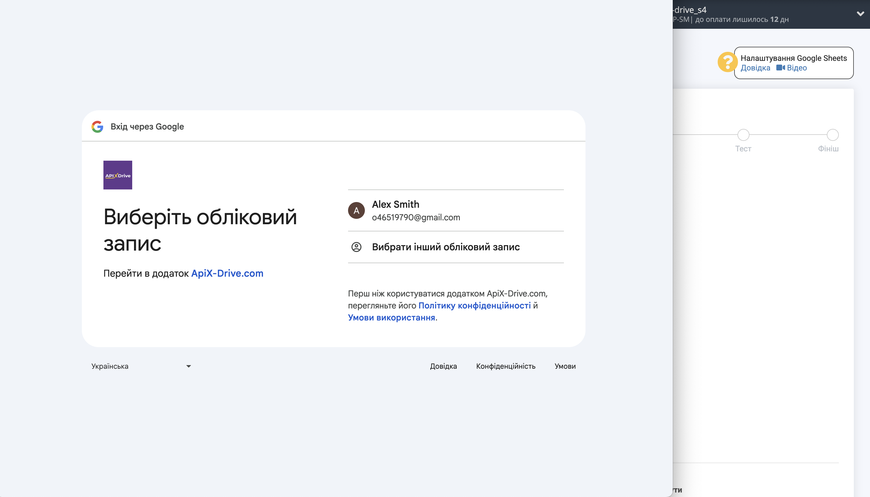 Налаштування Пошуку Контакту Dropbox у Google Sheets | Підключення акаунту Джерела