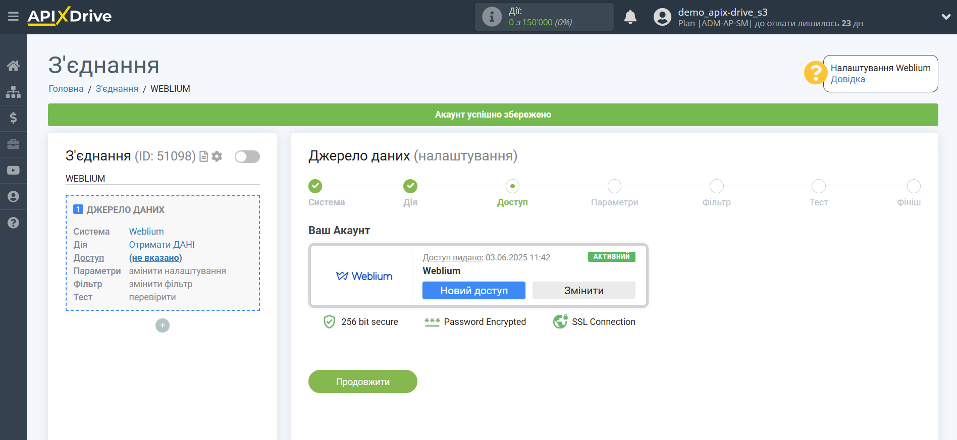 Налаштування Weblium | Вибір акаунту Налаштування Weblium | Вибір акаунту