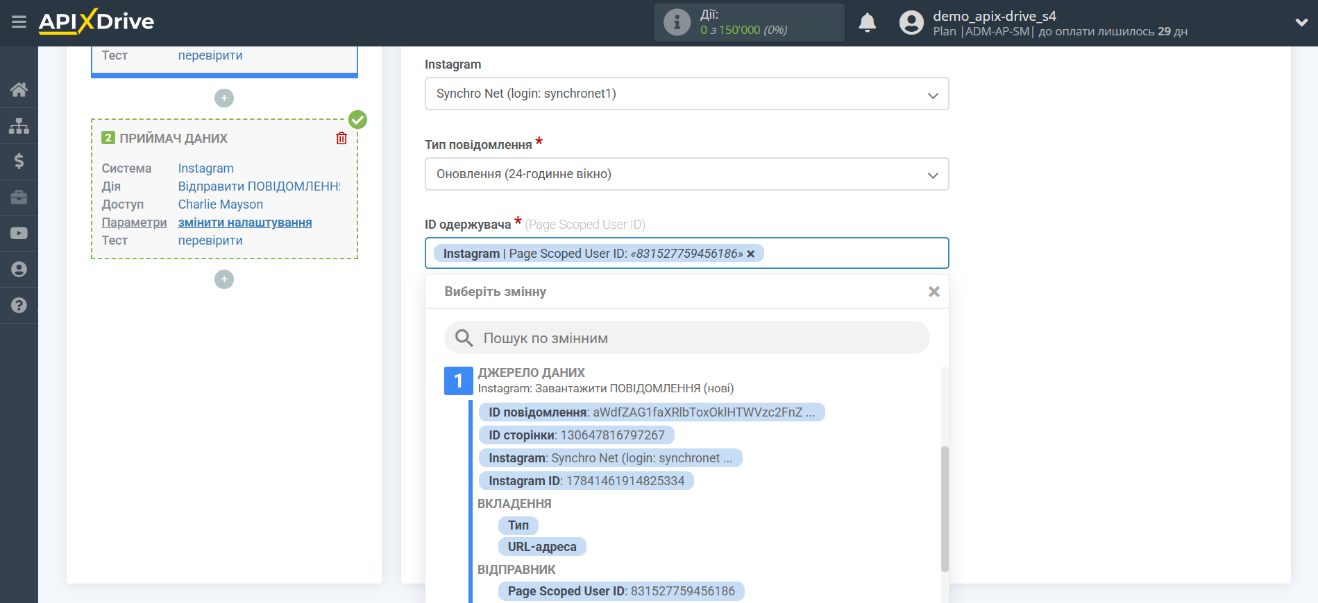 Налаштування Instagram Direct | Налаштування полів Налаштування Instagram Direct | Налаштування полів