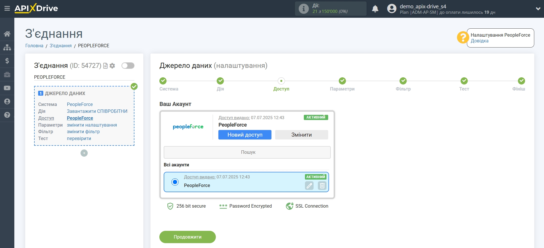 Налаштування PeopleForce | Вибір акаунту Налаштування PeopleForce | Вибір акаунту