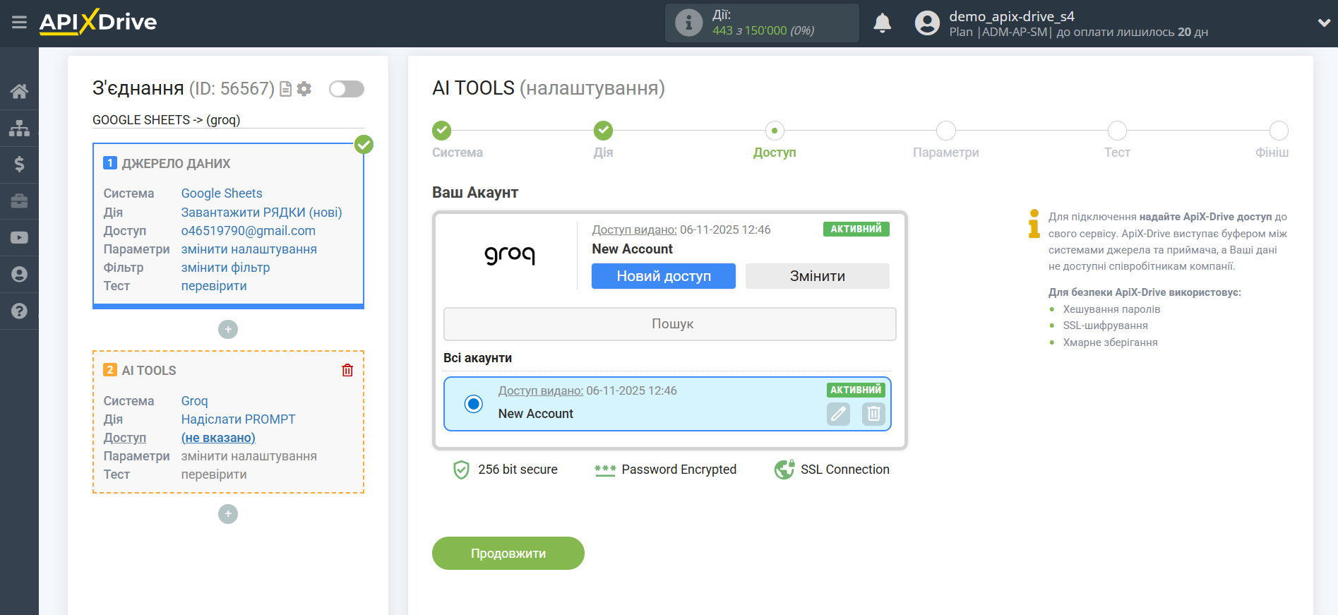 Налаштування Groq у Google Sheets | Вибір акаунту Groq Налаштування Groq у Google Sheets | Вибір акаунту Groq