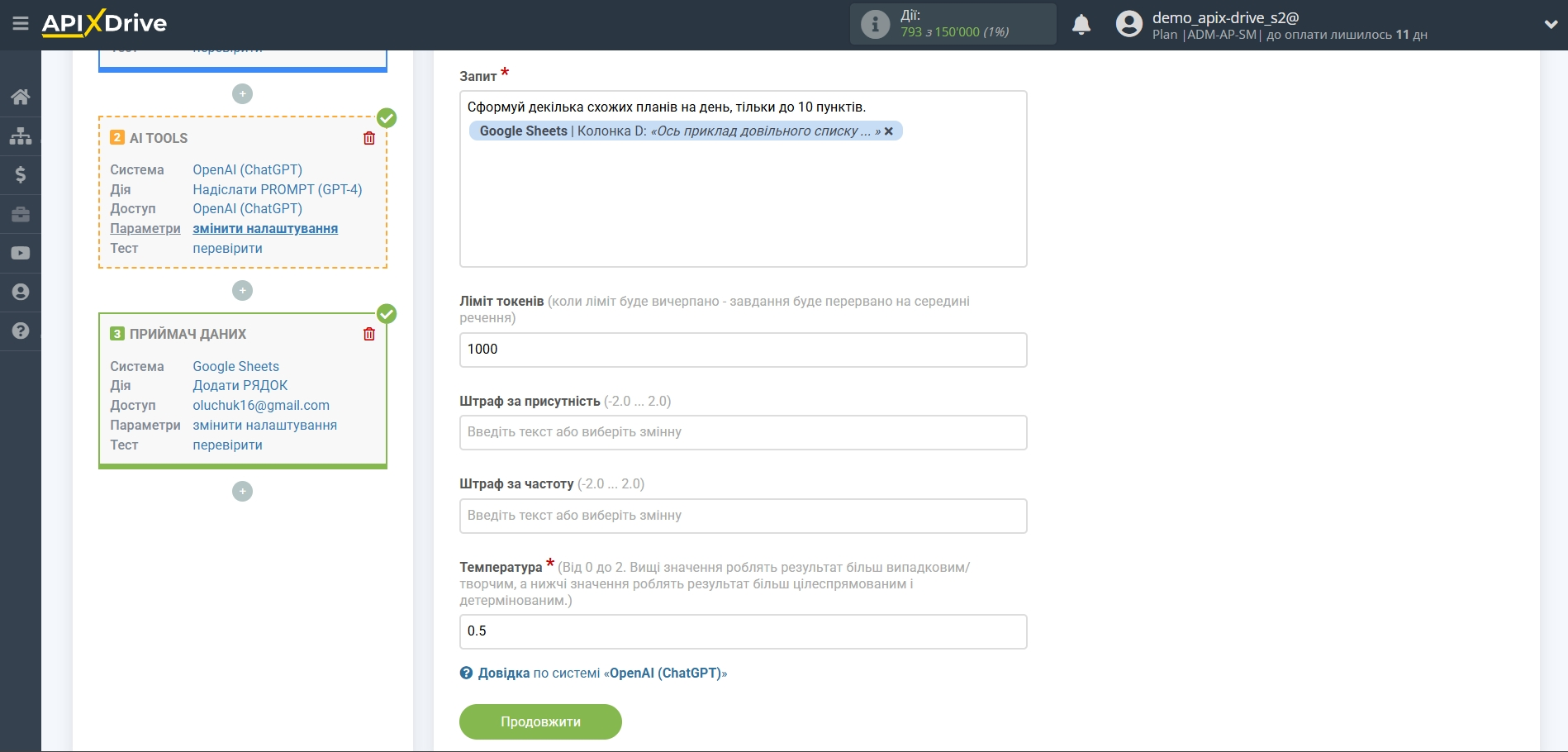 Налаштування OpenAI (ChatGPT) у Google Sheets | Налаштування OpenAI (ChatGPT) GPT-4o (omni) Налаштування OpenAI (ChatGPT) у Google Sheets | Налаштування OpenAI (ChatGPT) GPT-4o (omni)