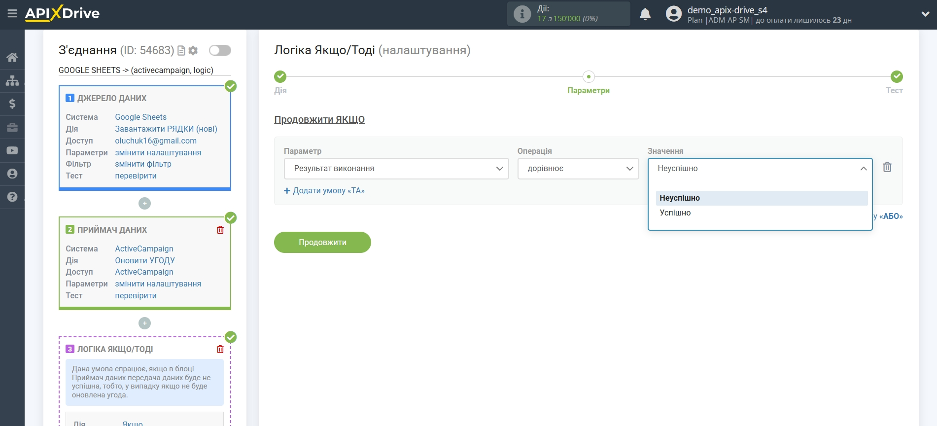 ActiveCampaign Оновити Угоду / Створити Угоду | Налаштування полів ActiveCampaign Оновити Угоду / Створити Угоду | Налаштування полів