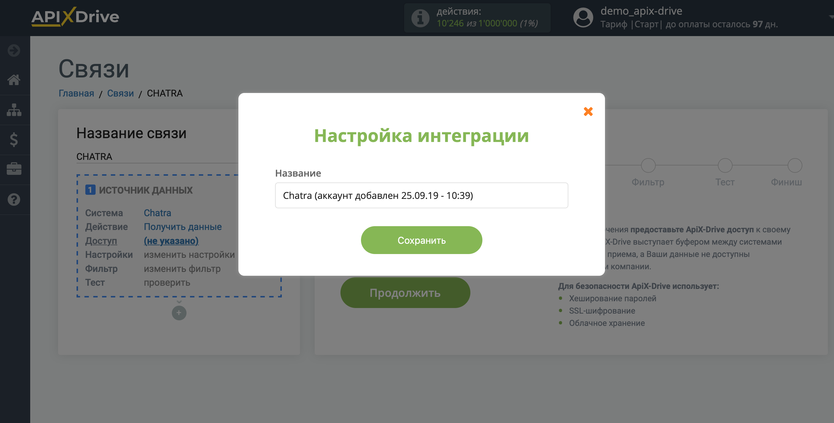 Налаштування Chatra | Створення акаунту