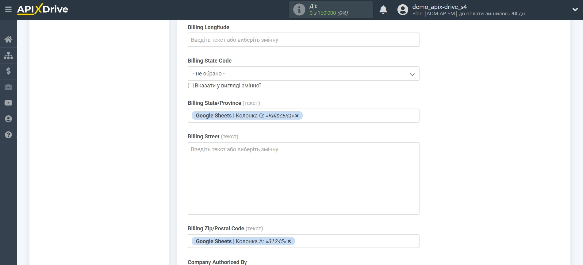 Налаштування Приймача даних Salesforce CRM | Налаштування полів Налаштування Приймача даних Salesforce CRM | Налаштування полів
