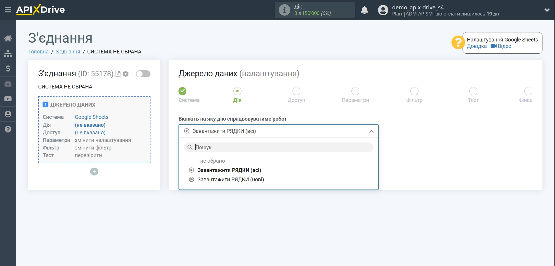 Налаштування Пошуку Рядка AirTable в Google Sheets | Вибір дії у Джерелі Налаштування Пошуку Рядка AirTable в Google Sheets | Вибір дії у Джерелі
