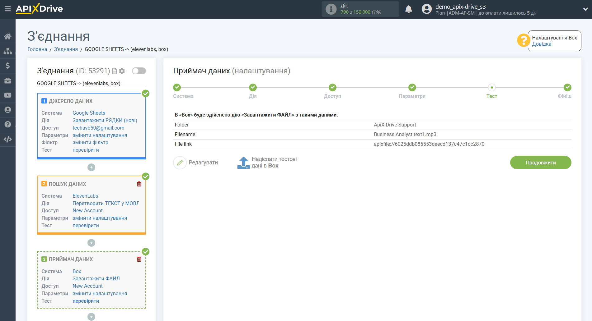 Налаштування Пошуку даних Elevenlabs у Google Sheets | Тестові дані
