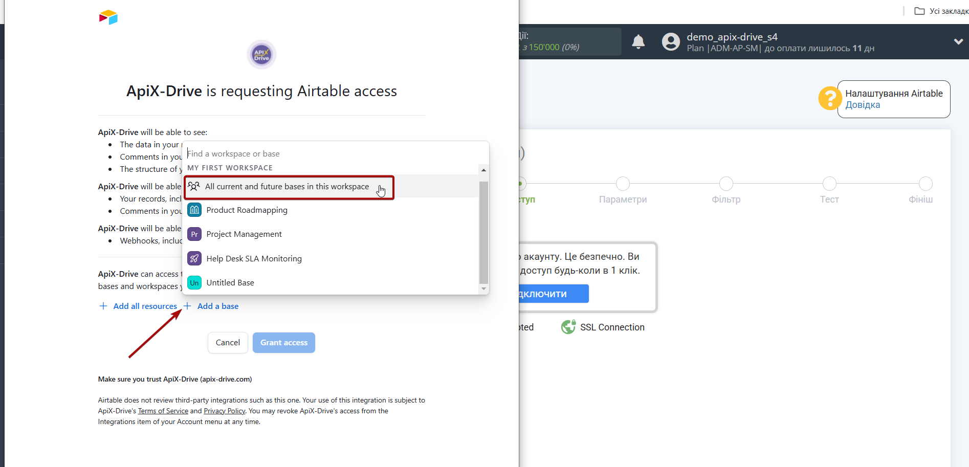 Налаштування AirTable | Підтвердьте доступ Налаштування AirTable | Підтвердьте доступ