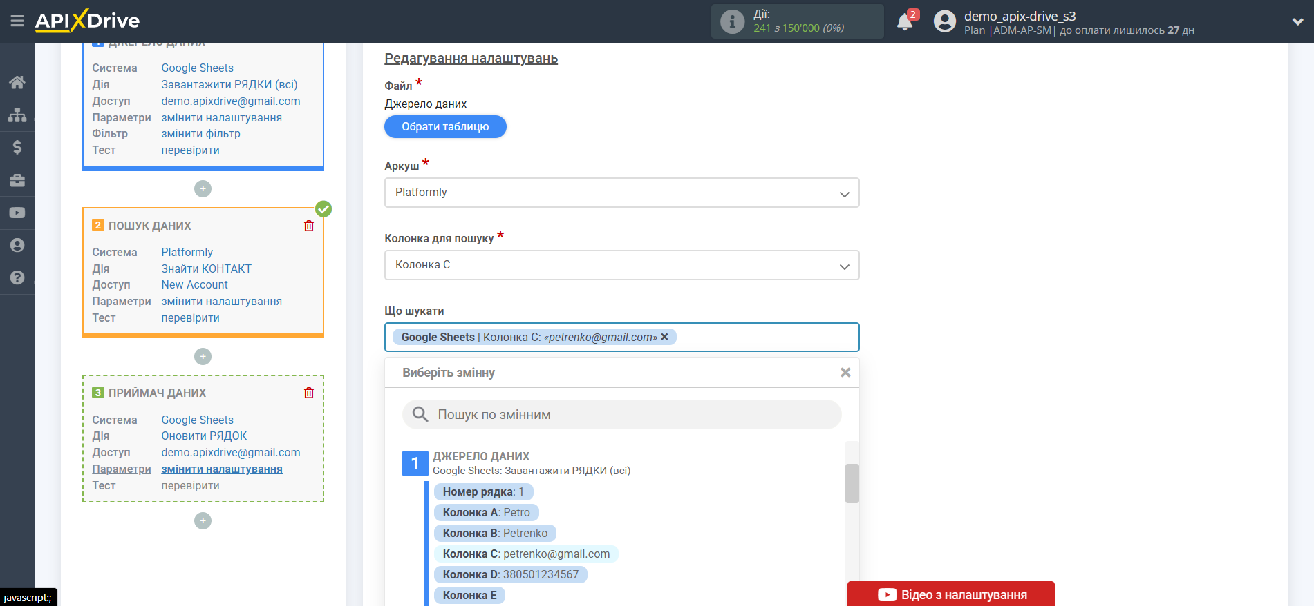 Налаштування Пошуку Контакту Platformly у Google Sheets | Вибір Таблиці та налаштування Налаштування Пошуку Контакту Platformly у Google Sheets | Вибір Таблиці та налаштування