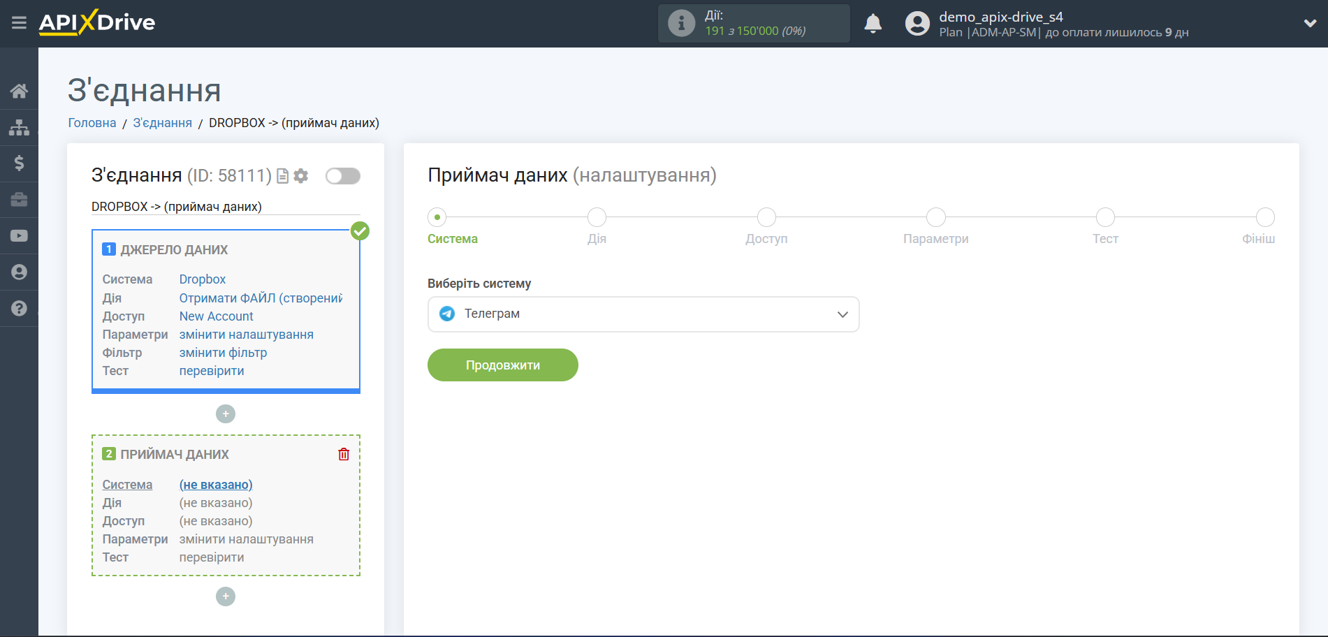 Налаштування Приймача даних Телеграм | Вибір системи приймача даних Налаштування Приймача даних Телеграм | Вибір системи приймача даних