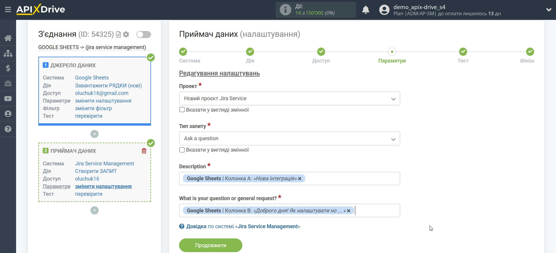 Налаштування Приймача даних Jira Service Management | Налаштування полів Налаштування Приймача даних Jira Service Management | Налаштування полів