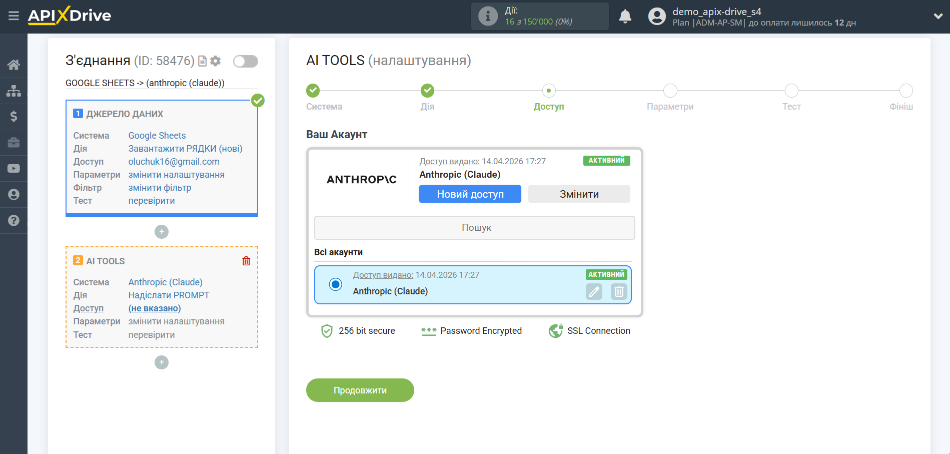 Налаштування Anthropic у Google Sheets | Вибір акаунту Anthropic