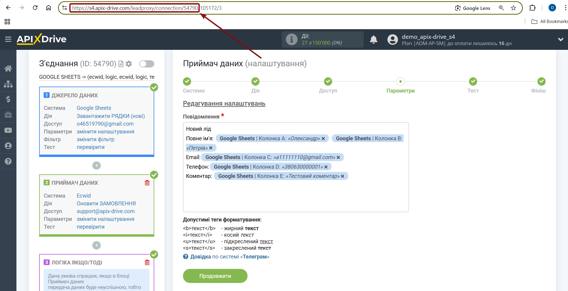 Ecwid Оновити ЗАМОВЛЕННЯ / Створити ЗАМОВЛЕННЯ | Посилання на з'єднання Ecwid Оновити ЗАМОВЛЕННЯ / Створити ЗАМОВЛЕННЯ | Посилання на з'єднання