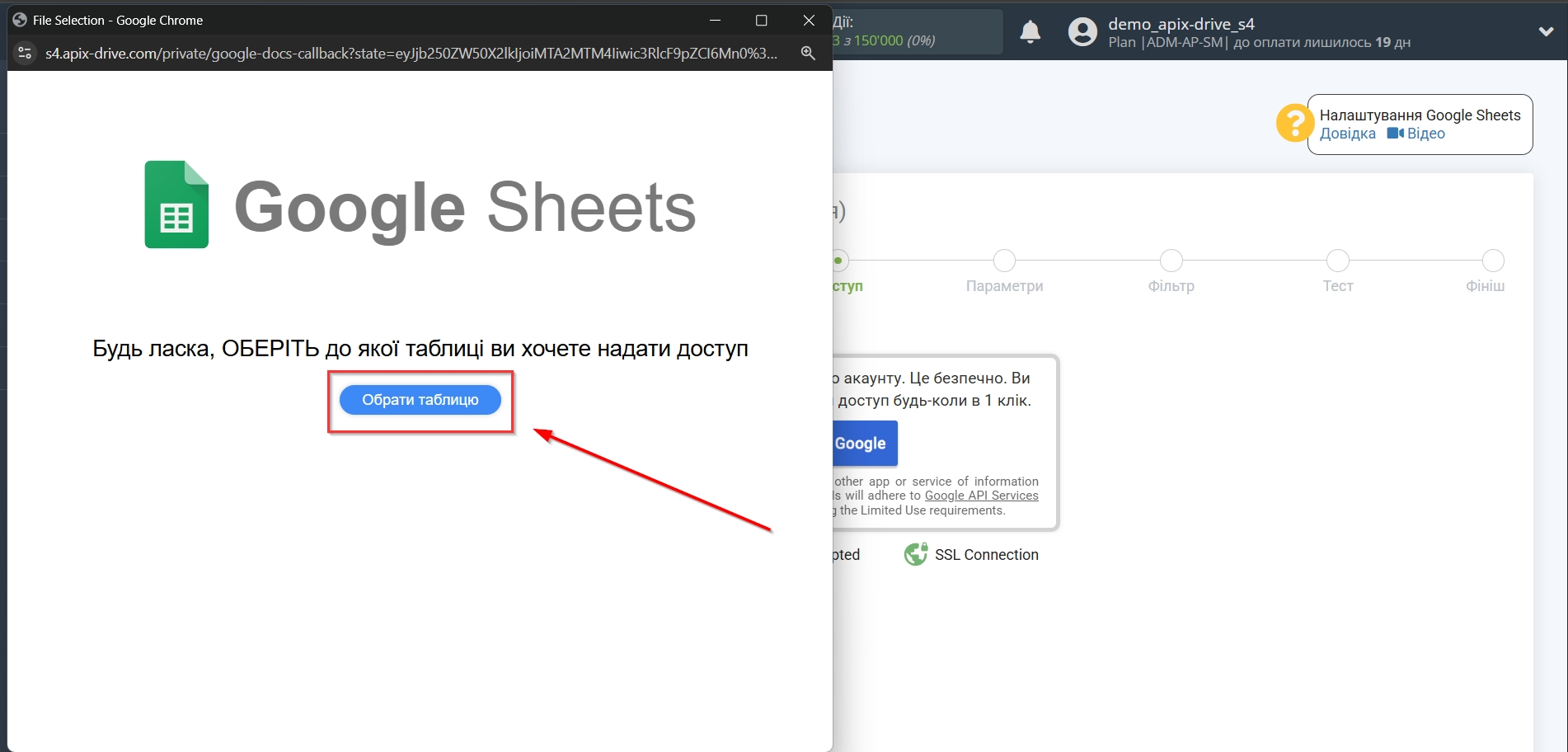 Налаштування Пошуку Рядка AirTable в Google Sheets | Надання доступу Налаштування Пошуку Рядка AirTable в Google Sheets | Надання доступу