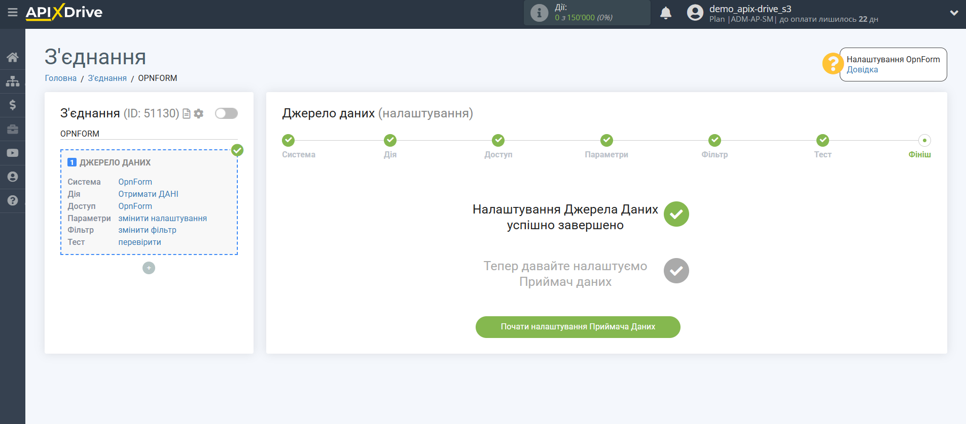Налаштування OpnForm | Перехід до налаштування Приймача даних Налаштування OpnForm | Перехід до налаштування Приймача даних