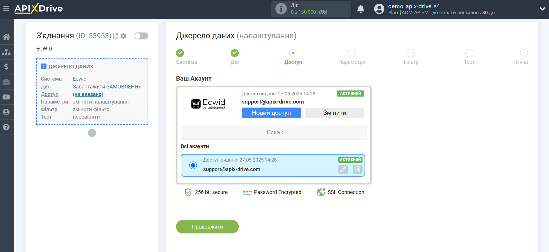 Налаштування Ecwid | Вибір акаунта