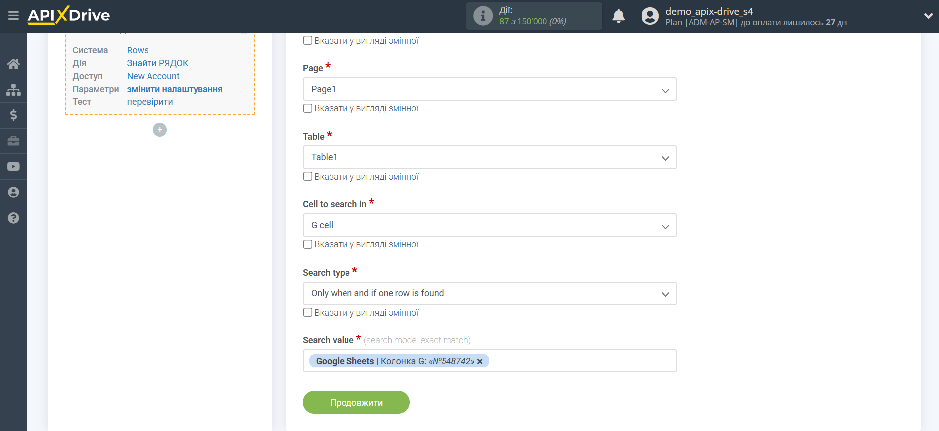 Налаштування Пошуку Рядка Rows в Google Sheets | Налаштування Пошуку Налаштування Пошуку Рядка Rows в Google Sheets | Налаштування Пошуку