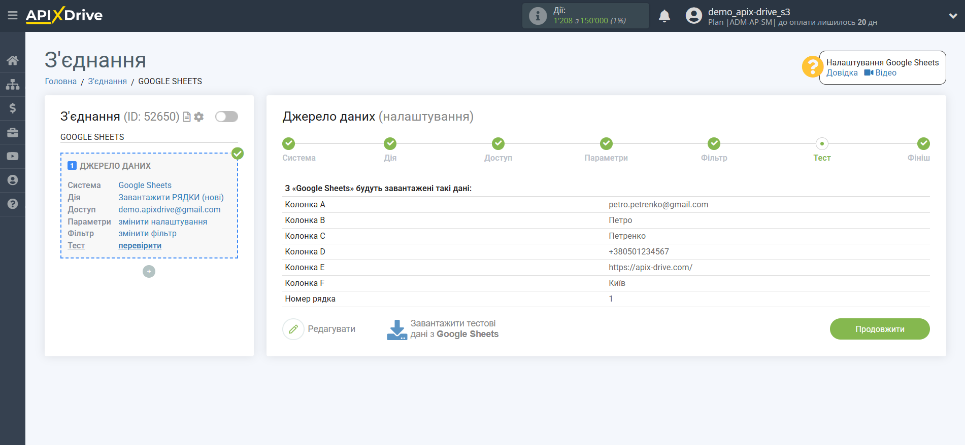 Налаштування пошуку даних за дією "Парсинг URL" у Firecrawl у Google Sheets | Тестові дані Джерела даних Налаштування пошуку даних за дією "Парсинг URL" у Firecrawl у Google Sheets | Тестові дані Джерела даних