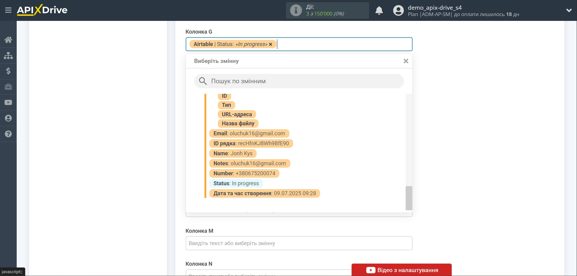 Налаштування Пошуку Рядка AirTable в Google Sheets | Вибір Таблиці та налаштування Налаштування Пошуку Рядка AirTable в Google Sheets | Вибір Таблиці та налаштування