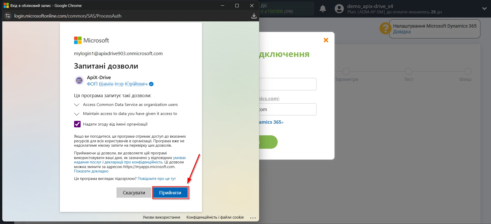 Microsoft Dynamics 365 Оновити Opportunity / Створити Opportunity | Підключення акаунта Microsoft Dynamics 365 Оновити Opportunity / Створити Opportunity | Підключення акаунта