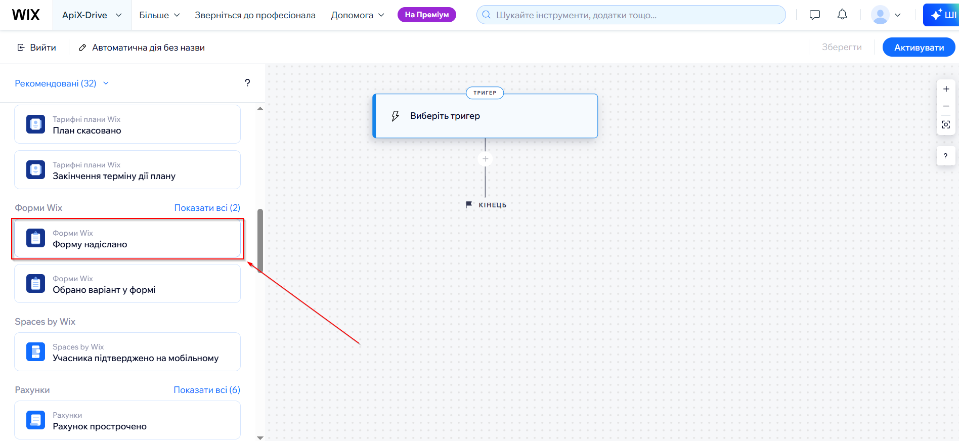 Налаштування Wix | Перехід до налаштувань Webhook Налаштування Wix | Перехід до налаштувань Webhook