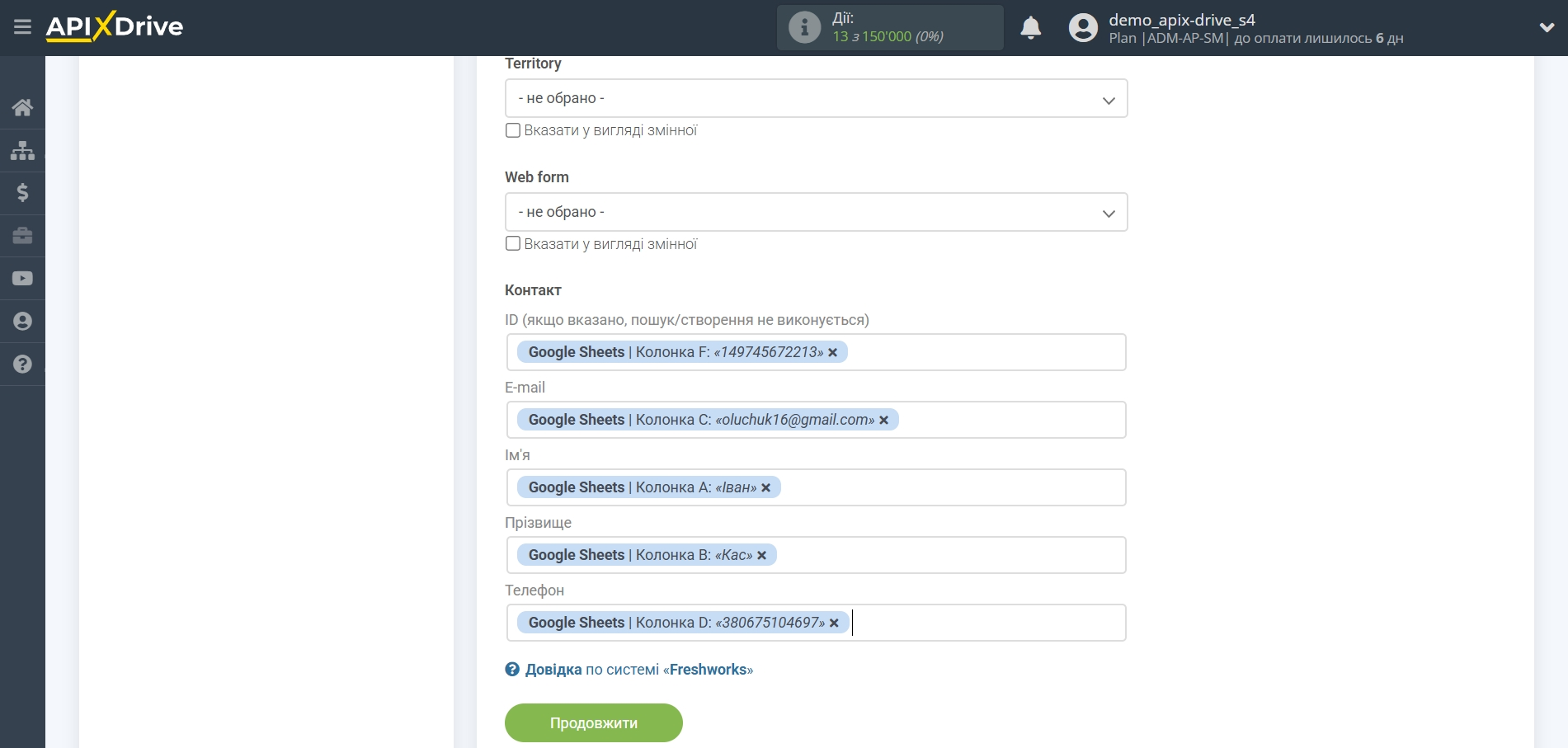 Freshworks Оновити Угоду / Створити Угоду | Налаштування полів