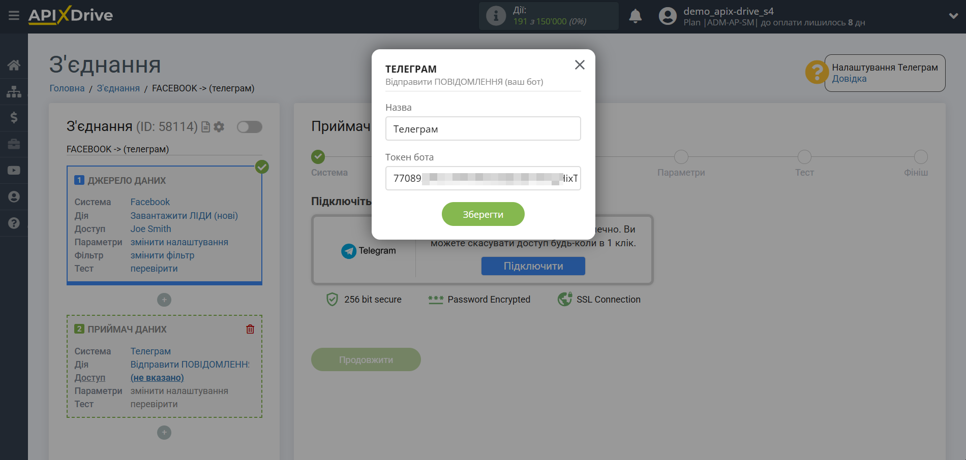 Налаштування Приймача даних Телеграм | Введення даних токена бота та збереження акаунту Налаштування Приймача даних Телеграм | Введення даних токена бота та збереження акаунту 