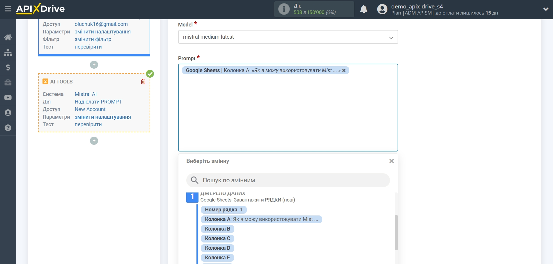 Налаштування Mistral AI у Google Таблицях | Налаштування Mistral AI Налаштування Mistral AI у Google Таблицях | Налаштування Mistral AI