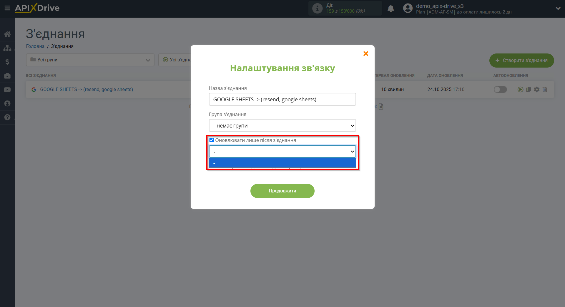 Налаштування Пошуку Контакту Resend у Google Sheets | Вибір пріоритету оновлення Налаштування Пошуку Контакту Resend у Google Sheets | Вибір пріоритету оновлення