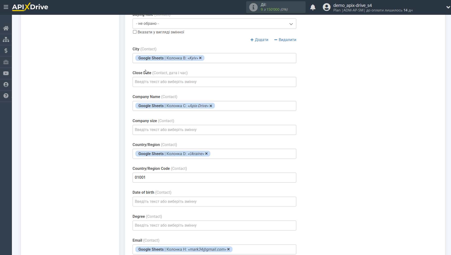 Налаштування Приймача даних HubSpot | Налаштування полів Налаштування Приймача даних HubSpot | Налаштування полів