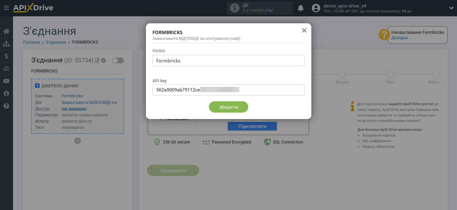Налаштування Formbricks | Введення ключа API Налаштування Formbricks | Введення ключа API