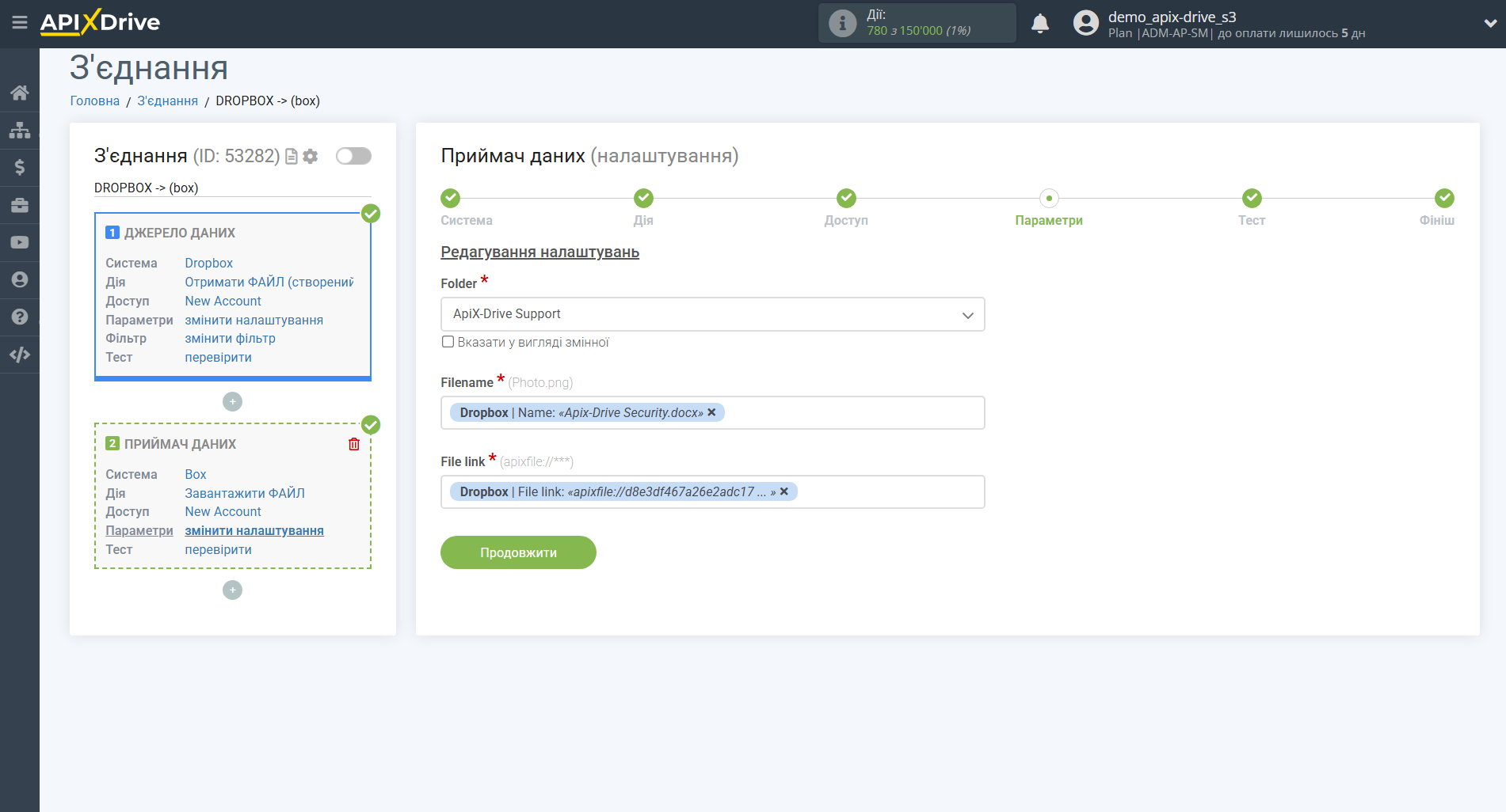 Налаштування Приймача даних Box| Налаштування полів Налаштування Приймача даних Box| Налаштування полів
