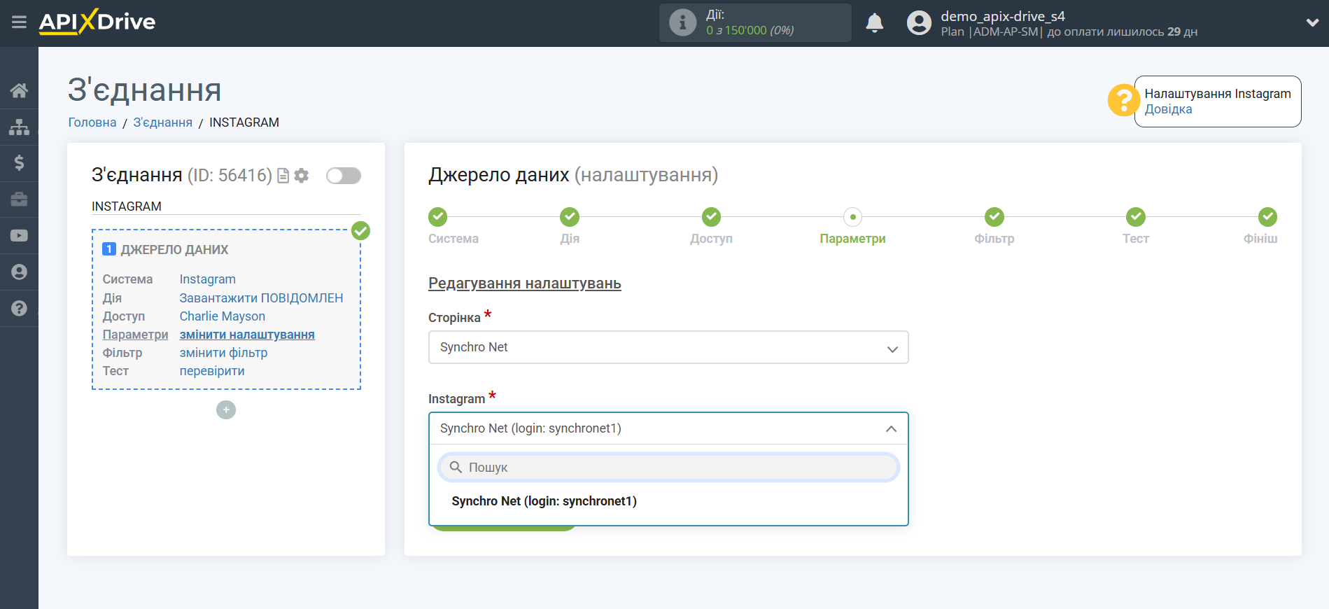 Пряме налаштування Instagram | Налаштування Пряме налаштування Instagram | Налаштування